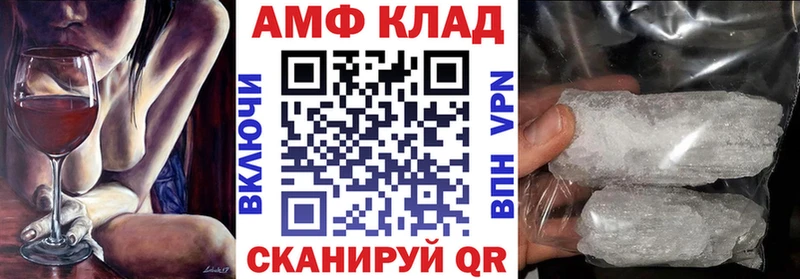 Купить  Покачи  АМФ VHQ 