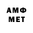 Метамфетамин Methamphetamine Kamo Meliqyan