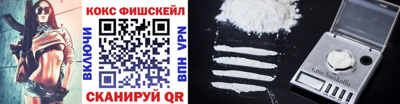 Купить закладки  Покачи  КОКАИН FishScale 