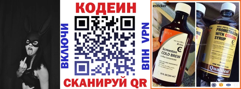 Кодеиновый сироп Lean напиток Lean (лин)  Купить где  Покачи 