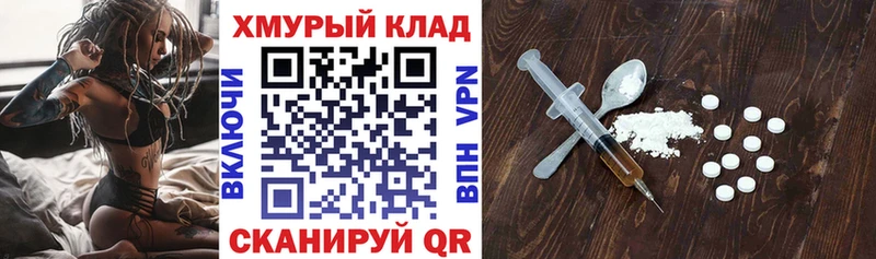 Героин белый  Купить где  Покачи 