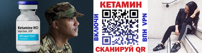 Кетамин VHQ  Купить где  Покачи 