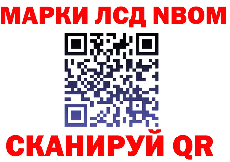 Марки N-bome 1500мкг зеркало это MEGA Покачи
