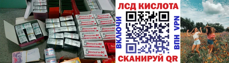 Купить Покачи Лсд 25 экстази кислота