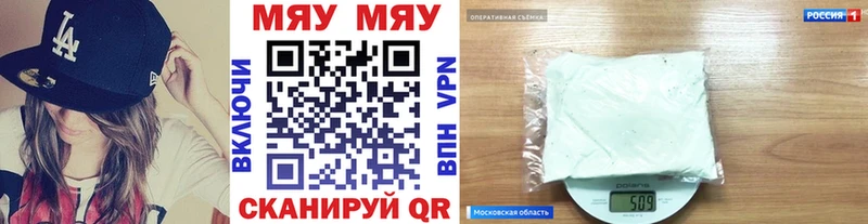 Купить где  Покачи  Меф мяу мяу 